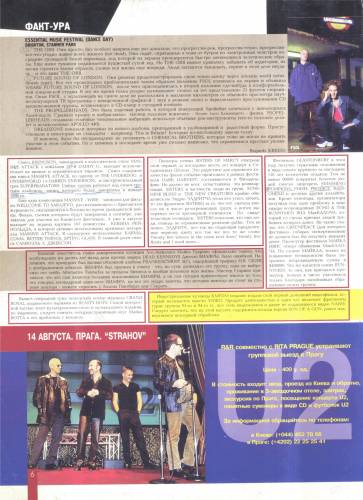 НОВЫЙ РОК-Н-РОЛЛ (UA) MAY 1997 Issue 2-3 page 6